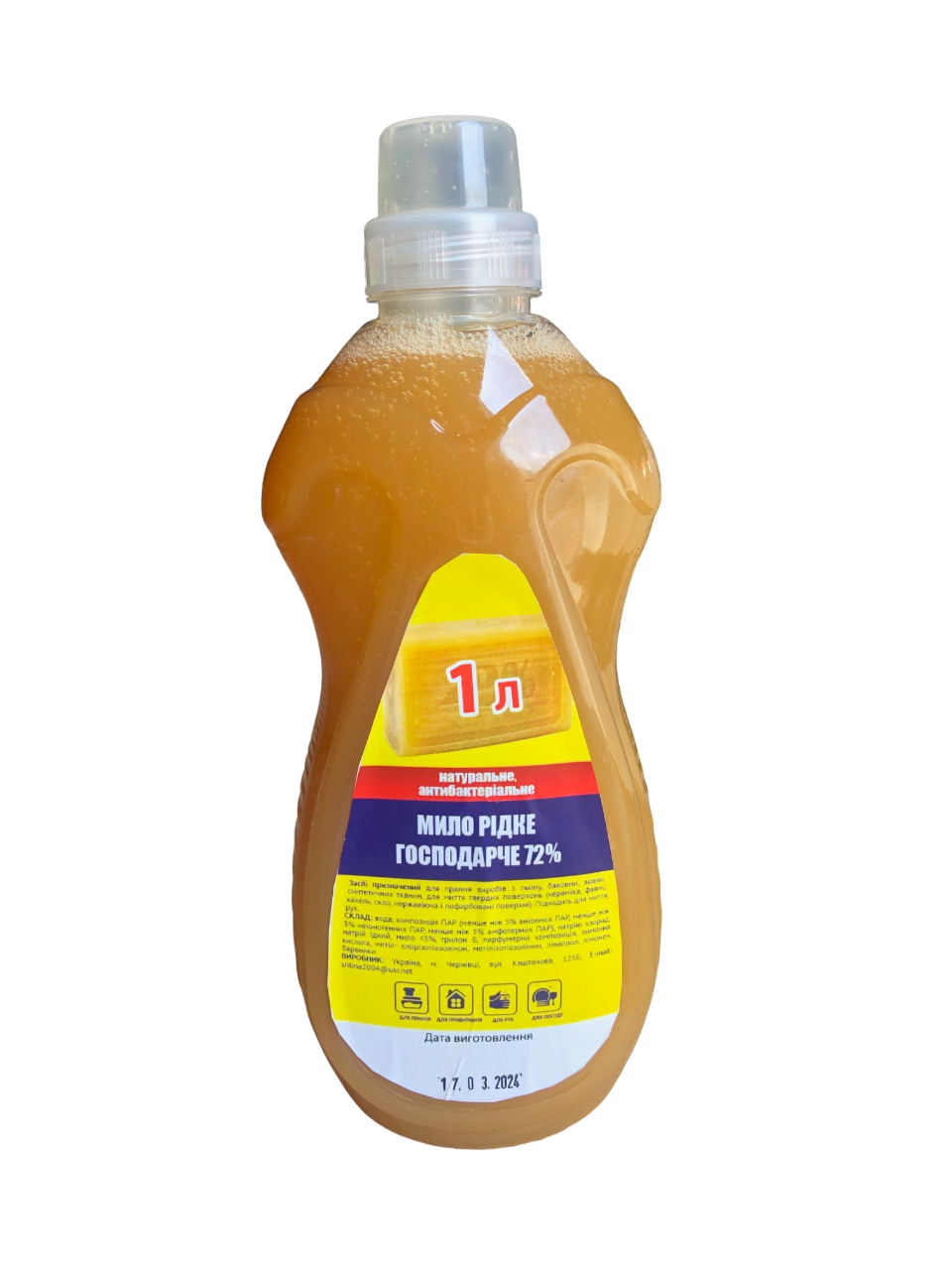 Мило рідке господарче ТМ «Білоручка» 1л